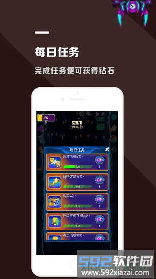 神勇小飞机截图2