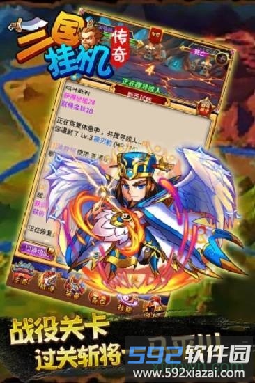 三国挂机传奇bt版截图2