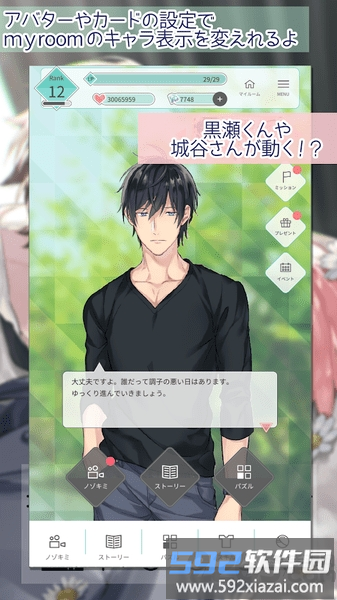 10count游戏汉化版截图3