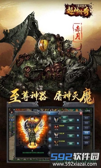 超神传奇复古经典截图2