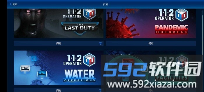 112接线员内置作弊mod菜单版全部DRC截图2