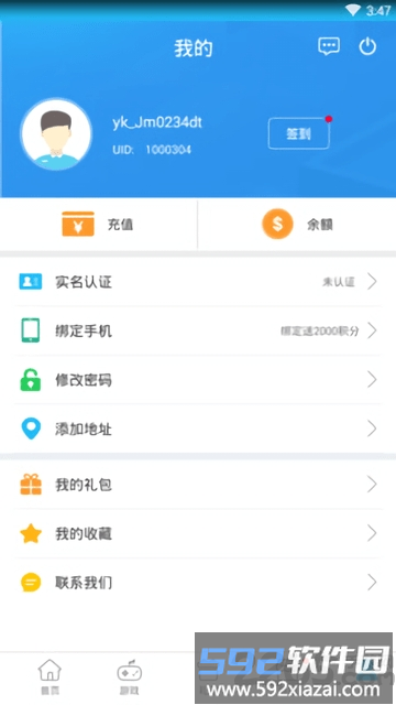 114游戏手机版截图1