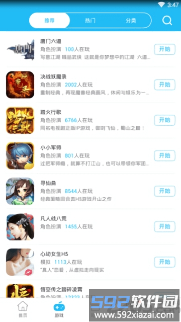 114游戏手机版截图3