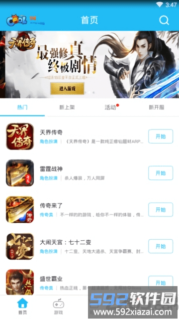 114游戏手机版截图4