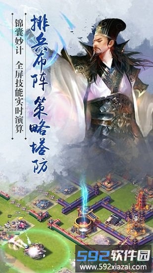 三国主公正版截图1