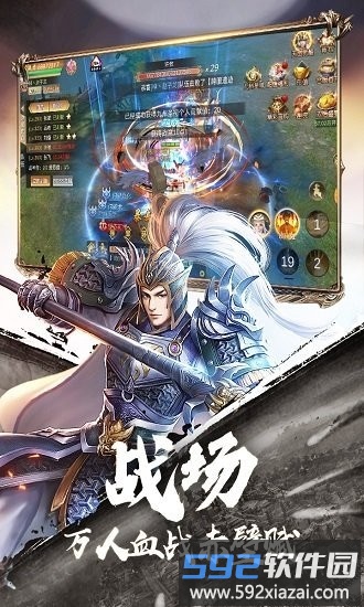 霸域乾坤官方版截图1