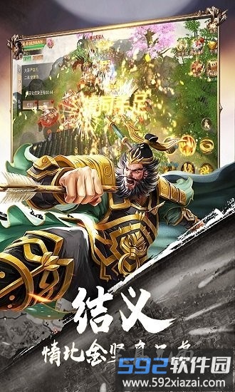 霸域乾坤官方版截图3