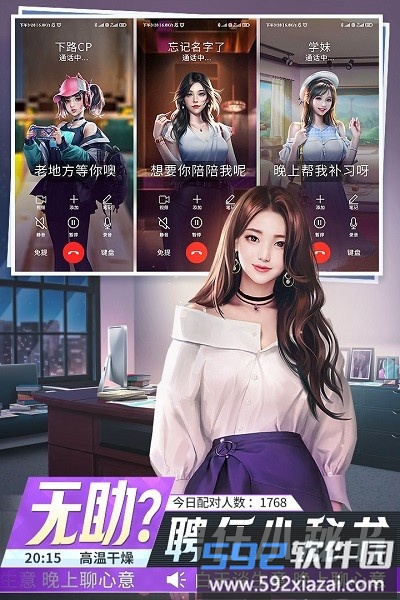 金牌合伙人手游截图1