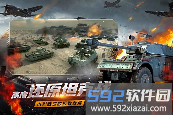 铁血阵地手机版截图2