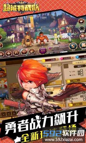 超能特战队手游截图1