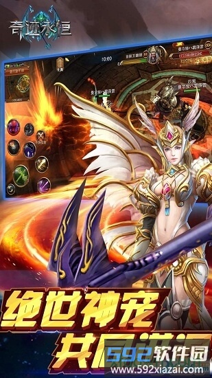 永恒奇迹 永恒奇迹变态版下载