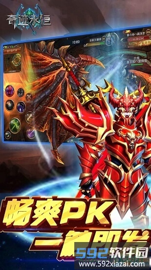 奇迹永恒bt版截图1