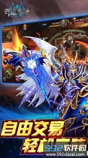 奇迹永恒bt版截图2