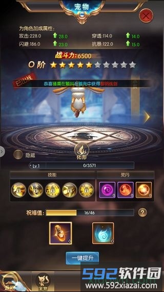 猎魔觉醒7477版本截图1