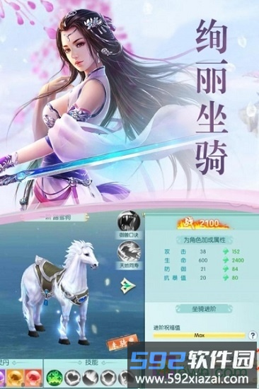 星辉逍遥星辰诀下载