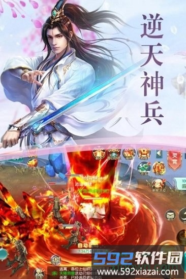 星辉逍遥星辰诀手游截图1