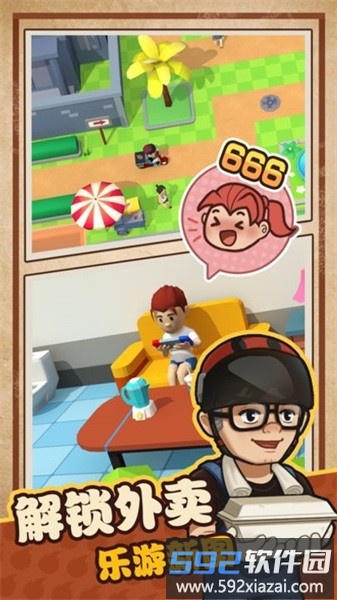 我家有个烧烤摊手游截图1