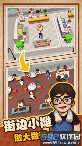 我家有个烧烤摊手游截图2