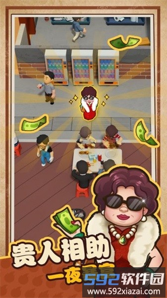 我家有个烧烤摊手游截图4