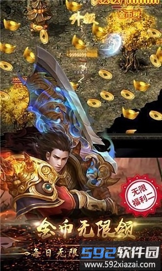 散人良心服手游截图1