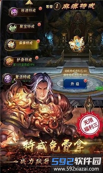 散人良心服手游截图2