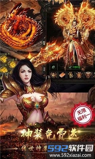 散人良心服手游截图3