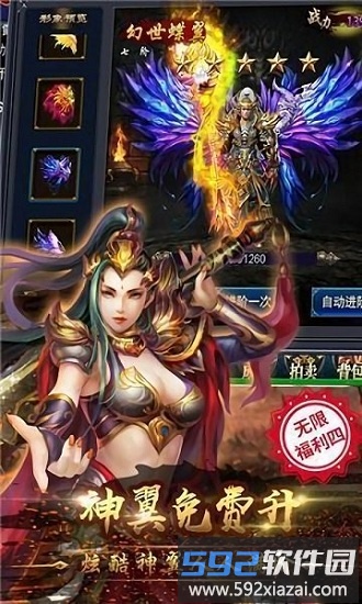 散人良心服手游截图4