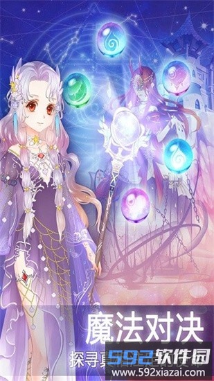 奇幻梦境免费版截图2