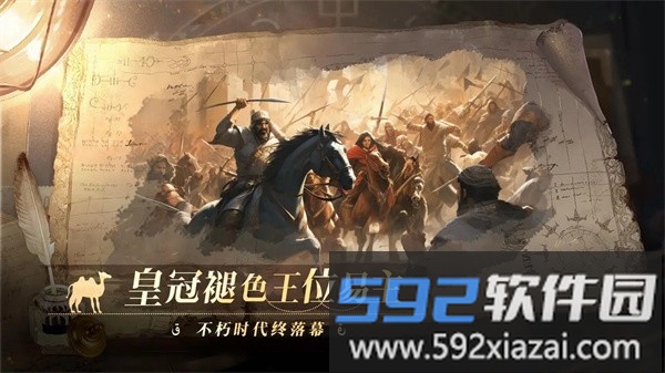 12世纪的黎凡特游戏截图3