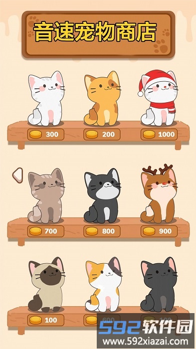 音速大挑战手机版截图1