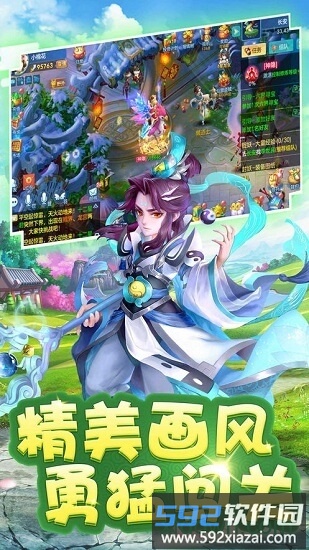 西游伏妖篇手游