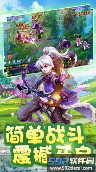 西游伏妖纪游戏截图1