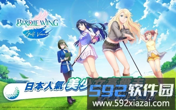 小鸟之翼挥杆吧高球少女最新版(birdie wing)截图1
