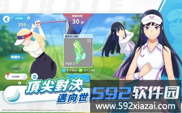 小鸟之翼挥杆吧高球少女最新版(birdie wing)截图2