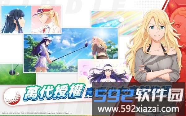 小鸟之翼挥杆吧高球少女最新版(birdie wing)截图3