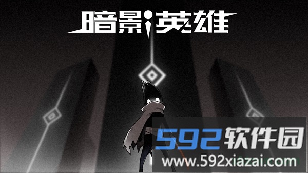 暗影英雄手游截图2