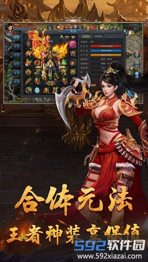 霸业巫妖传奇截图1