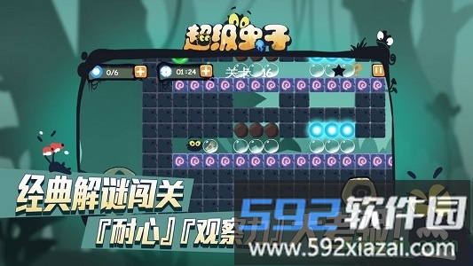 超级虫子游戏下载