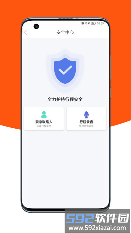 17代驾司机版app截图1
