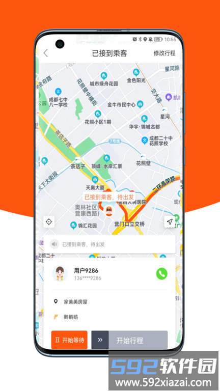 17代驾司机版app截图2