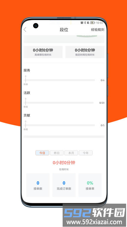 17代驾司机版app截图3