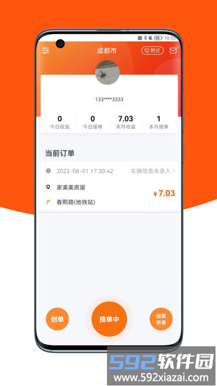 17代驾司机版app截图4