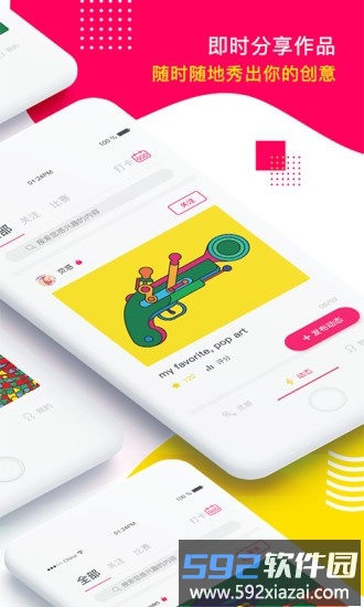 BEJOINT创意插画社区软件截图1