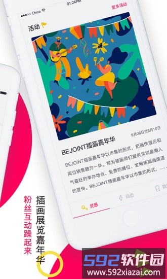BEJOINT创意插画社区软件截图2