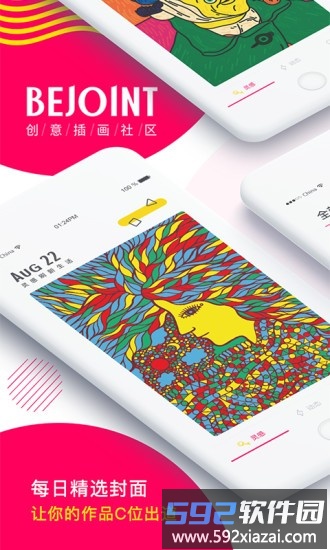 BEJOINT创意插画社区软件截图4