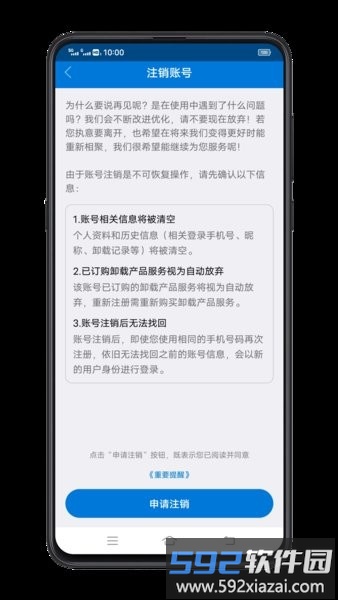应用卸载app截图3