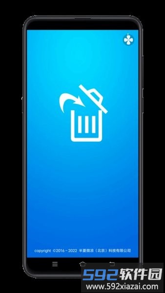 应用卸载app截图4