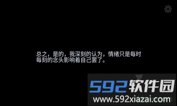 穿越空与时的境界手游截图1