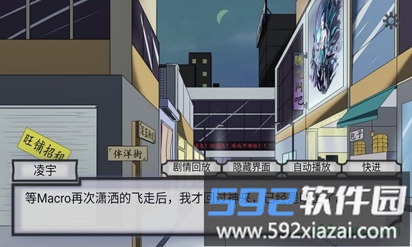 穿越空与时的境界手游截图2