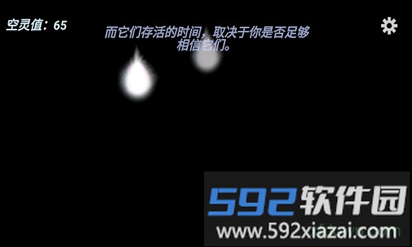 穿越空与时的境界手游截图4